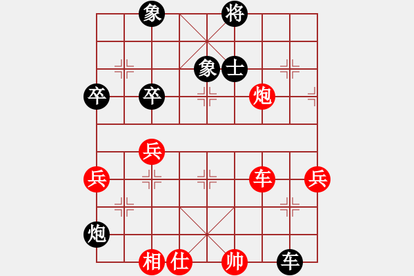 象棋棋譜圖片：棋人天下[1849777907] -VS- 高莊學(xué)校[1963302553] - 步數(shù)：130 