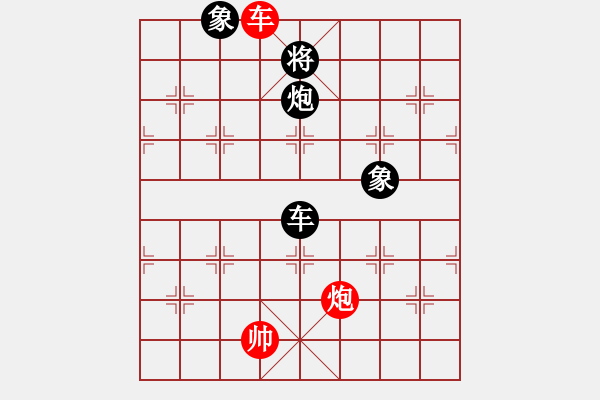 象棋棋譜圖片：棋人天下[1849777907] -VS- 高莊學(xué)校[1963302553] - 步數(shù)：180 