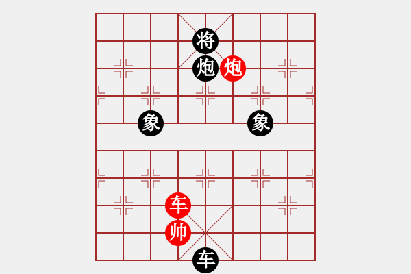 象棋棋譜圖片：棋人天下[1849777907] -VS- 高莊學(xué)校[1963302553] - 步數(shù)：190 