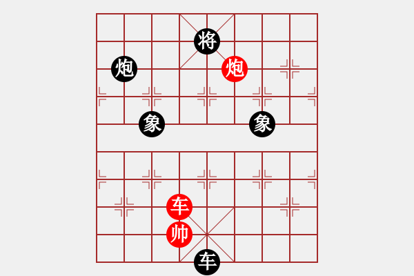 象棋棋譜圖片：棋人天下[1849777907] -VS- 高莊學(xué)校[1963302553] - 步數(shù)：200 