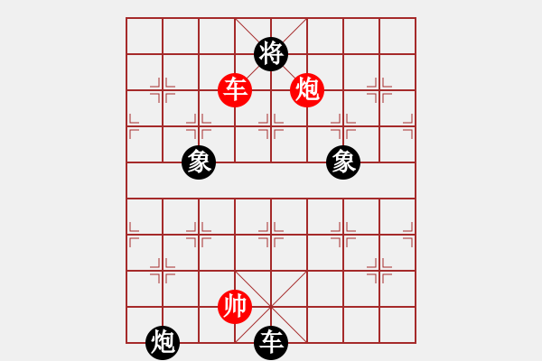 象棋棋譜圖片：棋人天下[1849777907] -VS- 高莊學(xué)校[1963302553] - 步數(shù)：210 