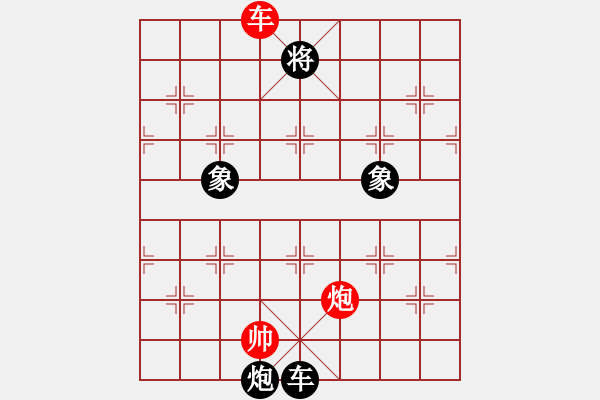 象棋棋譜圖片：棋人天下[1849777907] -VS- 高莊學(xué)校[1963302553] - 步數(shù)：220 