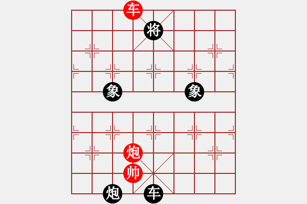 象棋棋譜圖片：棋人天下[1849777907] -VS- 高莊學(xué)校[1963302553] - 步數(shù)：230 