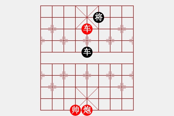 象棋棋譜圖片：棋人天下[1849777907] -VS- 高莊學(xué)校[1963302553] - 步數(shù)：280 