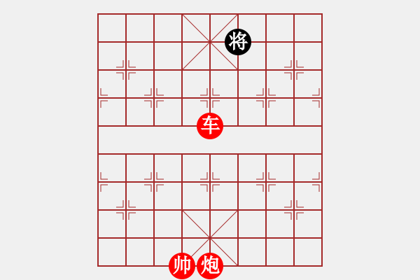 象棋棋譜圖片：棋人天下[1849777907] -VS- 高莊學(xué)校[1963302553] - 步數(shù)：281 