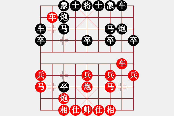 象棋棋譜圖片：南無(wú)極(9段)-勝-忘情天書(shū)(月將) - 步數(shù)：20 