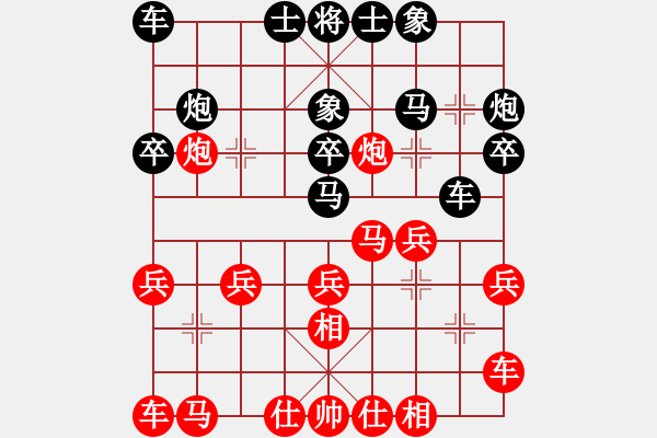 象棋棋譜圖片：lamabc(1段)-勝-鷺島三劍(7段) - 步數(shù)：20 