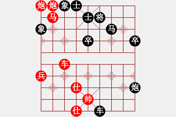 象棋棋譜圖片：lamabc(1段)-勝-鷺島三劍(7段) - 步數(shù)：84 