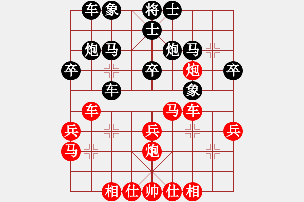 象棋棋譜圖片：苗利明 先和 黎德志 - 步數(shù)：30 