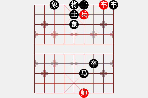 象棋棋譜圖片：車兵光將VS馬卒士象全 - 步數(shù)：100 