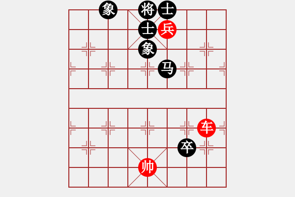 象棋棋譜圖片：車兵光將VS馬卒士象全 - 步數(shù)：130 