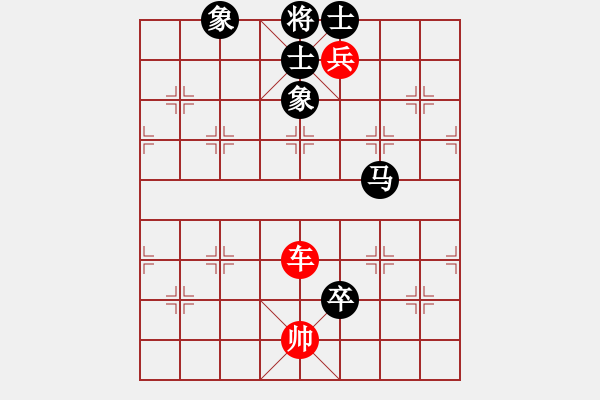 象棋棋譜圖片：車兵光將VS馬卒士象全 - 步數(shù)：160 