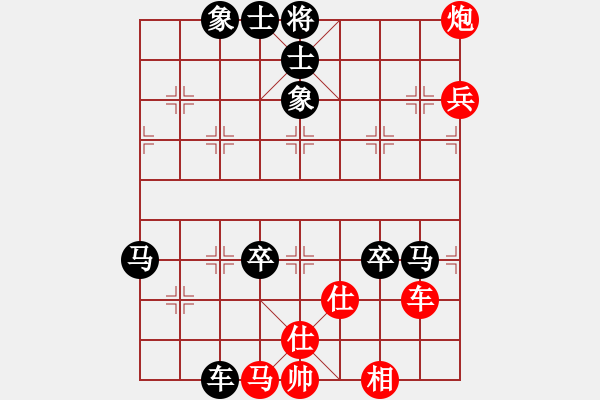 象棋棋譜圖片：車兵光將VS馬卒士象全 - 步數(shù)：70 