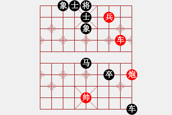 象棋棋譜圖片：車兵光將VS馬卒士象全 - 步數(shù)：90 