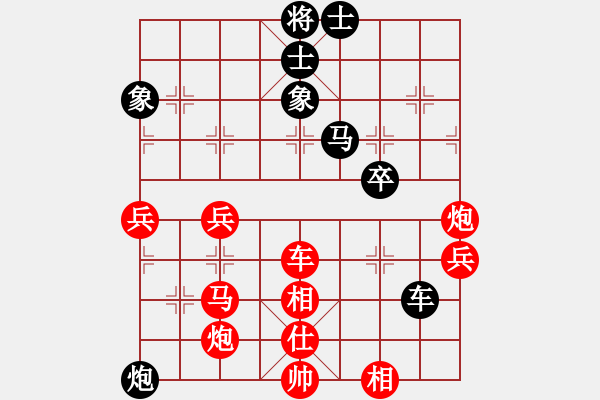 象棋棋譜圖片：wgp 先勝 龍軍（9-3） - 步數(shù)：70 