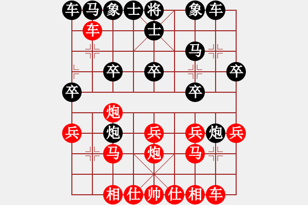 象棋棋譜圖片：寒光將星(9段)-圣主彰安(1段) - 步數(shù)：20 