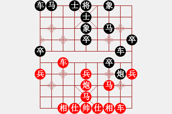 象棋棋譜圖片：寒光將星(9段)-圣主彰安(1段) - 步數(shù)：30 