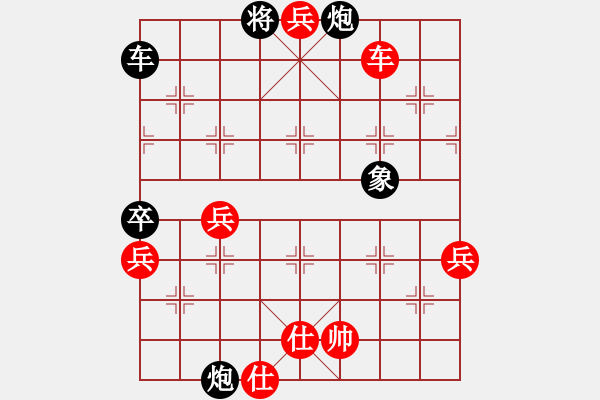 象棋棋譜圖片：榮樂(lè)裝飾(人王)-勝-大漠(人王) - 步數(shù)：89 