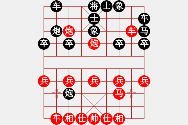 象棋棋譜圖片：中炮對(duì)單提馬(業(yè)四升業(yè)五評(píng)測(cè)對(duì)局)我先勝 - 步數(shù)：20 