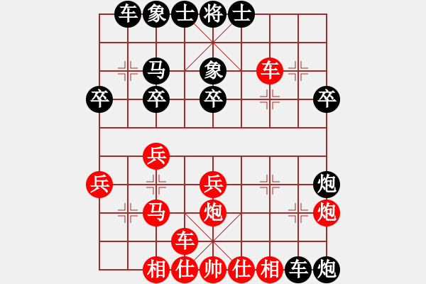 象棋棋譜圖片：天慧星石秀(8段)-和-雪山老祖(9段) - 步數(shù)：30 