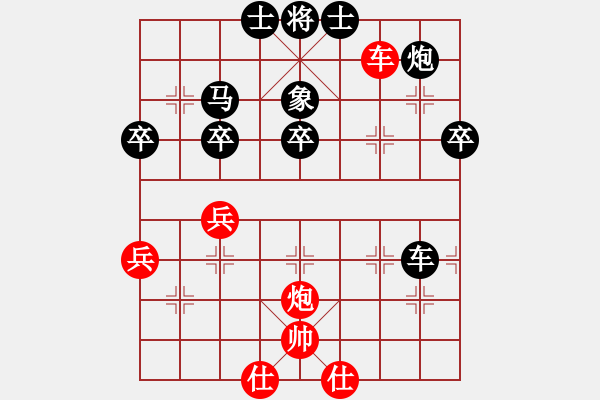 象棋棋譜圖片：天慧星石秀(8段)-和-雪山老祖(9段) - 步數(shù)：64 