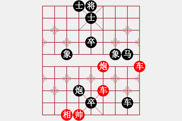 象棋棋譜圖片：364雙車炮類 (35).PGN - 步數(shù)：0 