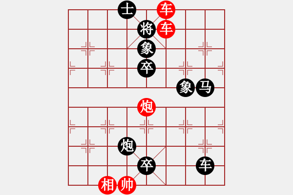 象棋棋譜圖片：364雙車炮類 (35).PGN - 步數(shù)：7 