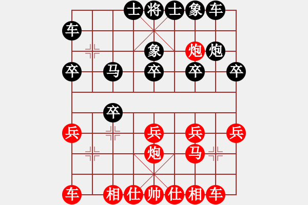 象棋棋譜圖片：個人對局2001年再戰(zhàn)楊志第4局 - 步數(shù)：20 