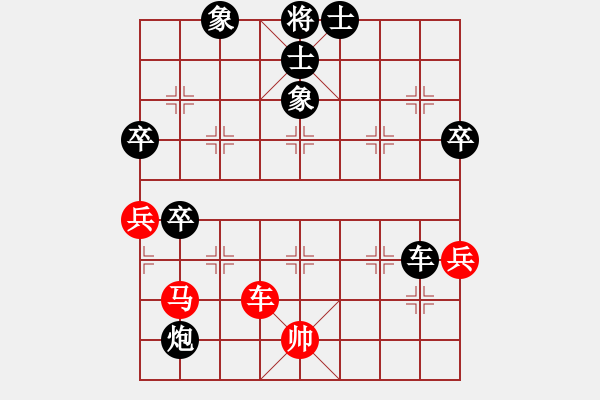 象棋棋譜圖片：smlzh(8段)-負-聚義華山(6段) - 步數(shù)：100 