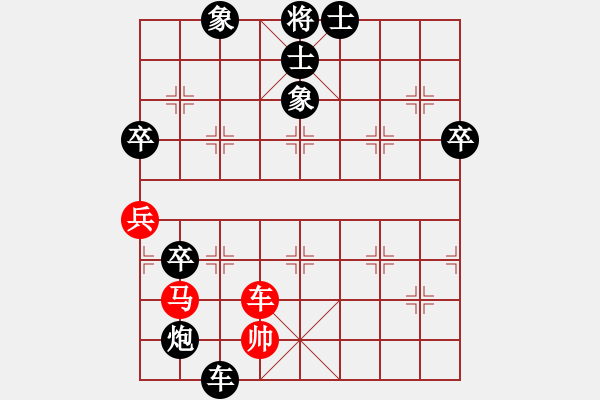 象棋棋譜圖片：smlzh(8段)-負-聚義華山(6段) - 步數(shù)：110 