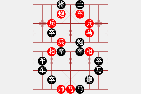 象棋棋譜圖片：任云擬局 葫蘆圖形局(11) - 步數(shù)：0 