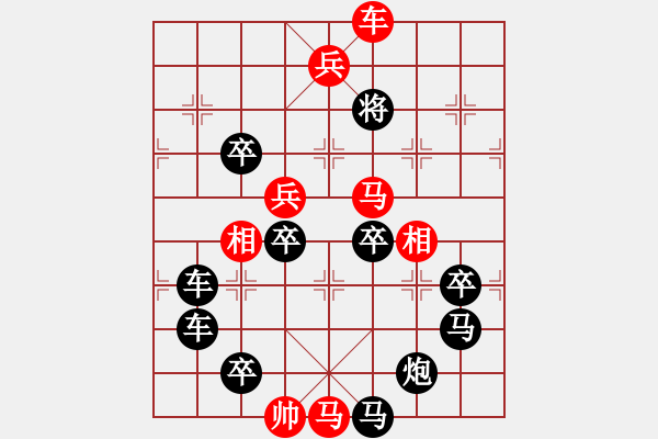 象棋棋譜圖片：任云擬局 葫蘆圖形局(11) - 步數(shù)：25 