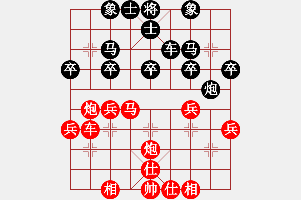 象棋棋譜圖片：老K[1479801459] -VS- 橫才俊儒[292832991] - 步數(shù)：30 