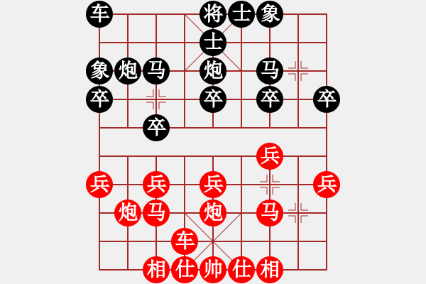 象棋棋譜圖片：呂道明 先和 陳穎 - 步數(shù)：20 