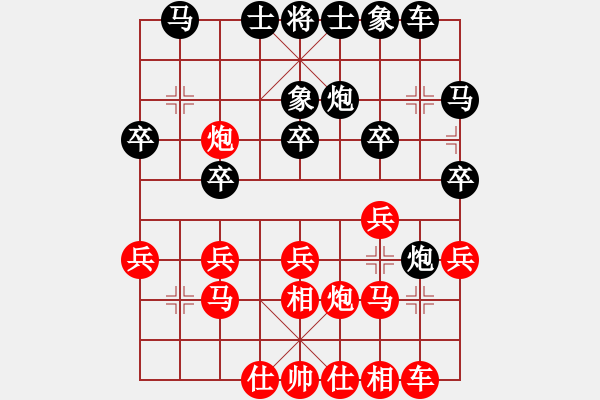 象棋棋譜圖片：余和發(fā) 先勝 劉飚 - 步數(shù)：20 