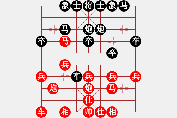 象棋棋譜圖片：誠信[245134577] -VS- 橫才俊儒[292832991] - 步數(shù)：20 