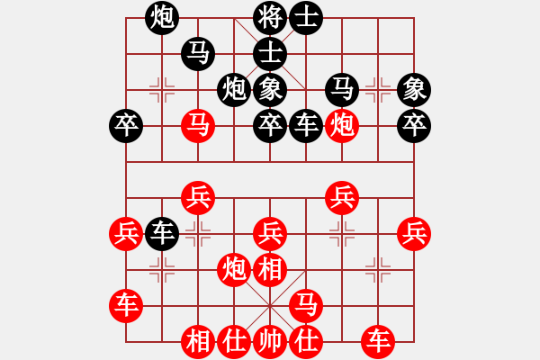 象棋棋谱图片：黑龙江 赵国荣 胜 江苏 徐超 - 步数：30 