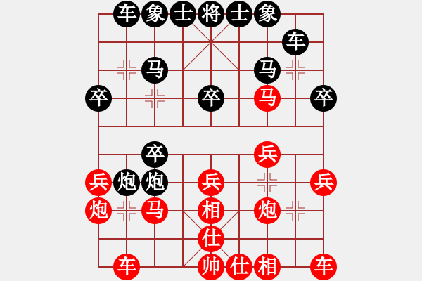 象棋棋譜圖片：神劍伏魔(北斗)-負-mengzhi(北斗) - 步數(shù)：20 