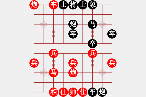 象棋棋譜圖片：第五輪7臺(tái) 陳培榮先和姚偉明 - 步數(shù)：30 