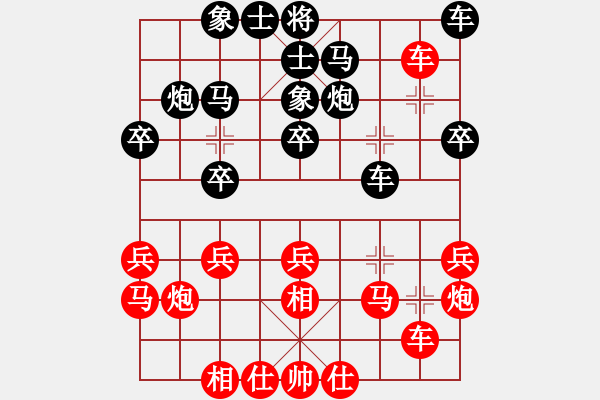 象棋棋譜圖片：帥淇(風(fēng)魔)-和-阿雪(無極) - 步數(shù)：20 