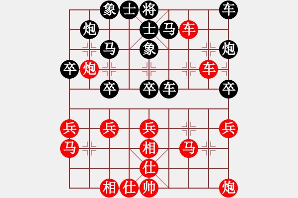 象棋棋譜圖片：帥淇(風(fēng)魔)-和-阿雪(無極) - 步數(shù)：30 