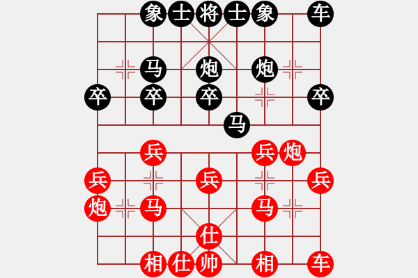 象棋棋谱图片：行者必达[红] -VS- 智者[黑] - 步数：20 