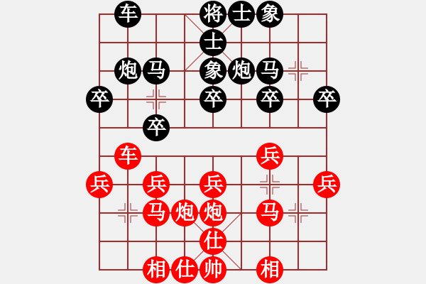 象棋棋譜圖片：不會怕輸(6段)-勝-名劍之某某(6段) - 步數(shù)：20 