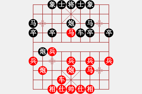 象棋棋譜圖片：橫才俊儒[292832991] -VS- 林樂[623357752]（弄花香滿衣） - 步數(shù)：20 