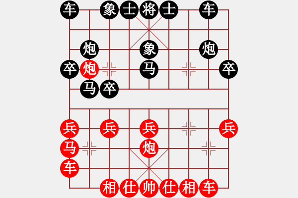 象棋棋譜圖片：醉棋渡河(2f)-勝-zcbmqwer(2弦) - 步數(shù)：20 