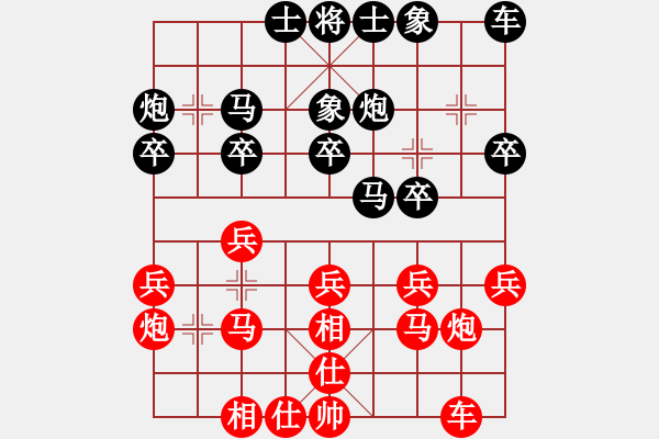 象棋棋譜圖片：wwgxlwrn(風(fēng)魔)-負(fù)-bcxhm(無(wú)極) - 步數(shù)：20 