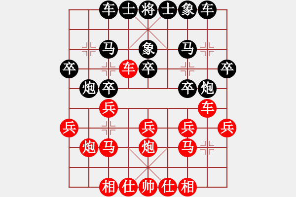 象棋棋譜圖片：南人啊(9段)-負-蜀山老溫(8段) - 步數(shù)：20 