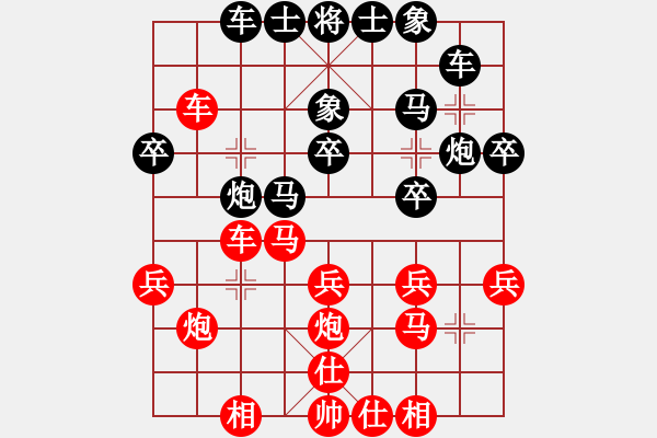 象棋棋譜圖片：南人啊(9段)-負-蜀山老溫(8段) - 步數(shù)：30 