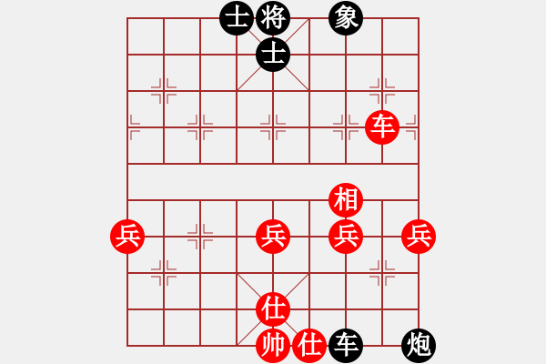 象棋棋譜圖片：南人啊(9段)-負-蜀山老溫(8段) - 步數(shù)：70 