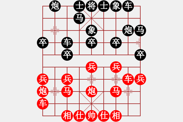 象棋棋譜圖片：vjijie(5段)-勝-森林(7段) - 步數(shù)：20 